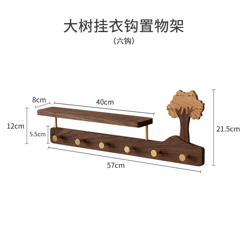 挂衣挂钩进门挂衣黑胡桃入户门黄铜衣帽衣服玄关钩实木壁挂架墙上