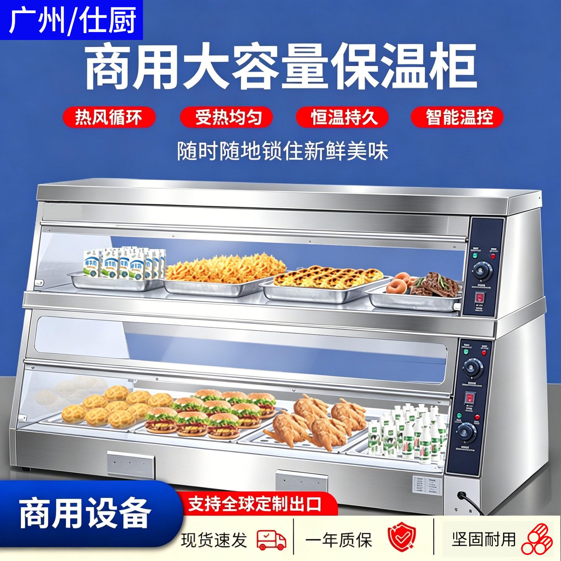 拓企商用汉堡保温柜展示柜恒温加热保暖柜梯形双温控保湿保温设备