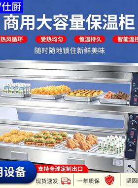 拓企商用汉堡保温柜展示柜恒温加热保暖柜梯形双温控保湿保温设备