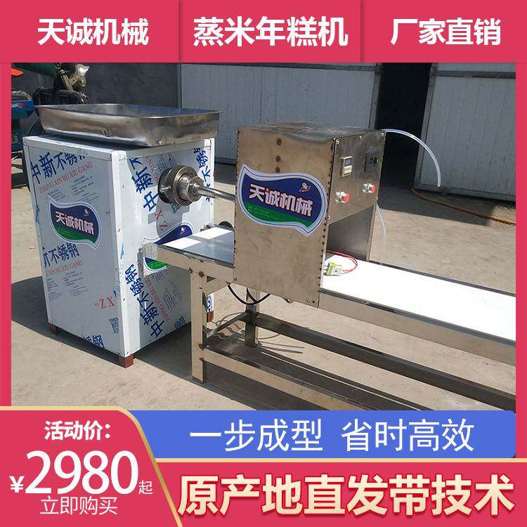 全自动蒸米式年糕机多功能打糯米糍粑机云南饵块机生产
