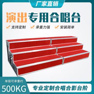 合唱台台阶三层可移动折叠舞台架子大合影台拍照台阶梯步凳站架子