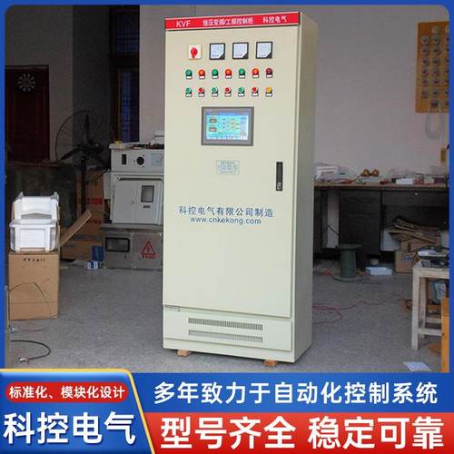 PLC可编程控制柜工控柜plc控制柜配电箱自动化控制柜