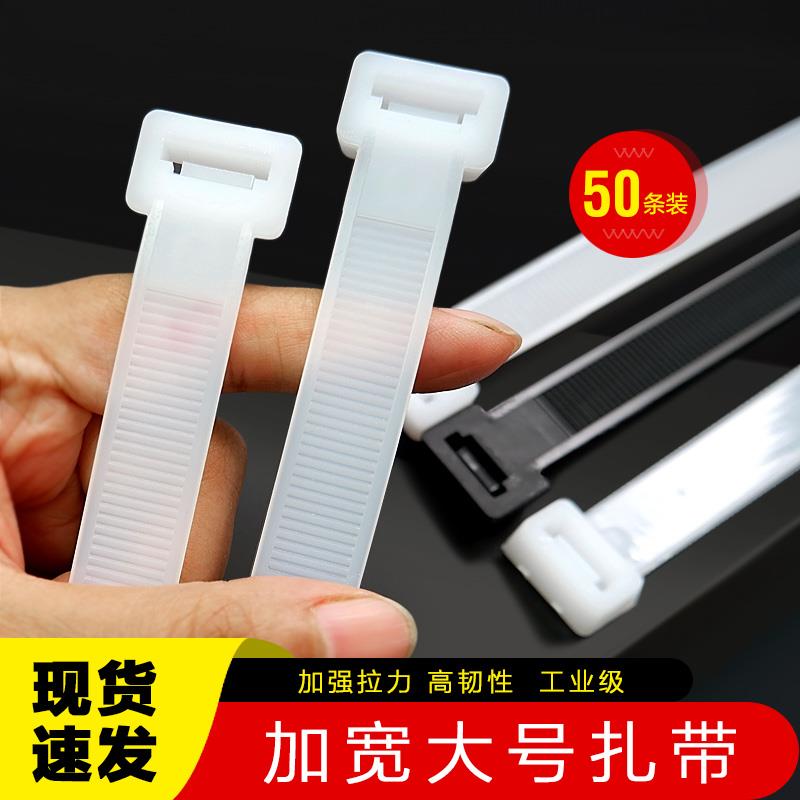 扎带高强度空调包扎带尼龙一拉得扎带专用大号国标加宽加厚拉紧器