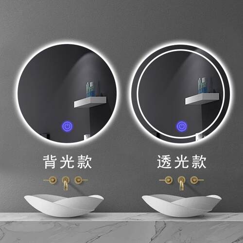 圆形智能镜子挂墙式卫生间浴室镜化妆带灯led防雾触摸屏壁挂LED