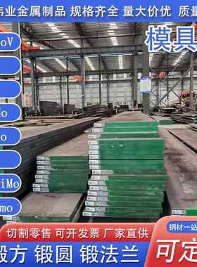 模具钢Cr12MoV 4cr5MoSiV1 SkD61/11 D2 Cr12Mo1V1 60Si2MN圆钢厂