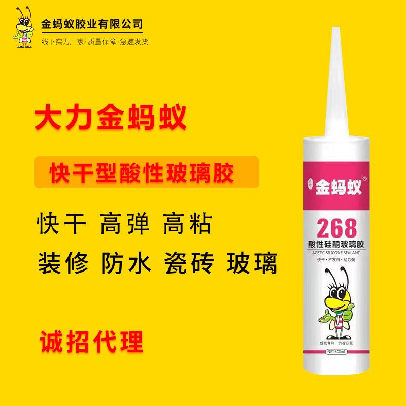 金蚂蚁酸性玻璃胶黑白灰色一体玻璃胶耐老化闪银玻璃胶全国包邮