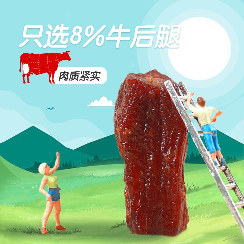 蒙元宽牛肉干手撕风干牛肉干零食内蒙特产耐嚼零食单独小包装250g
