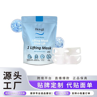 Hoygi V-Type Lifting Mask - Collagen Nourishing, Skin Tighte