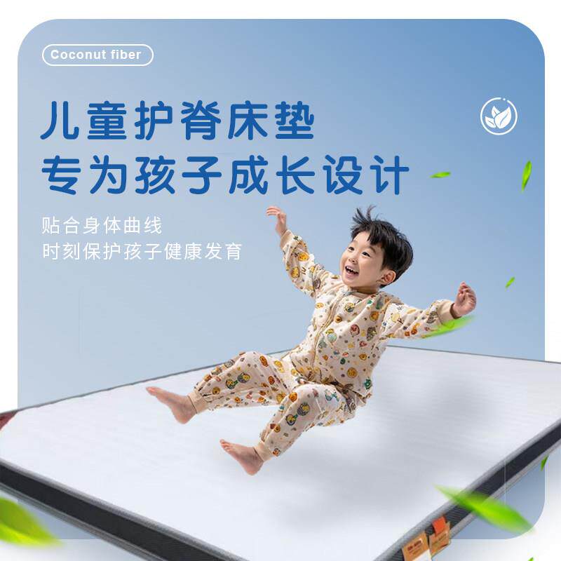 欧狄斯儿童床垫3E环保棕床垫高弹棉护脊舒压透气舒适3D面料儿童垫