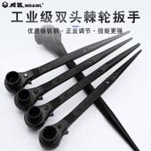 威达五金双头尖尾棘轮扳手磷化快速套筒扳手快速棘轮梅花扳手工具