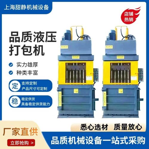 生产销售废品压缩打包机半自动打包机液压打包机废纸打包机