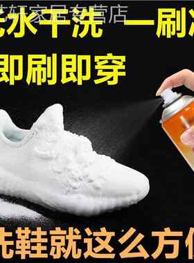 多功能家庭居泡沫清洁剂沙发衣服小白鞋运动清洗去污能手神奇泡泡