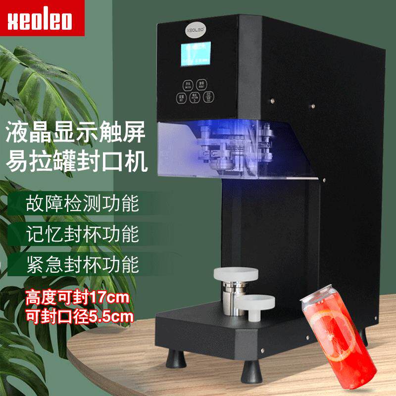易拉罐封口器封罐机PET塑料瓶压盖机铝罐包装机适用多瓶型密封