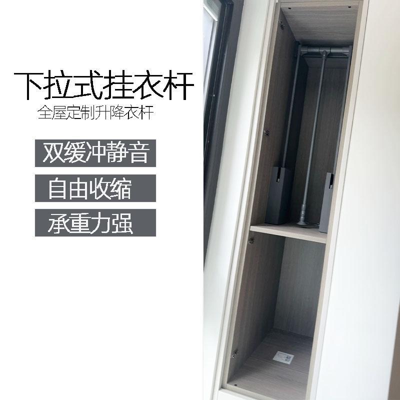 全屋定制下拉式挂衣杆超小号伸缩缓冲挂衣杆窄高柜下拉式升降衣杆
