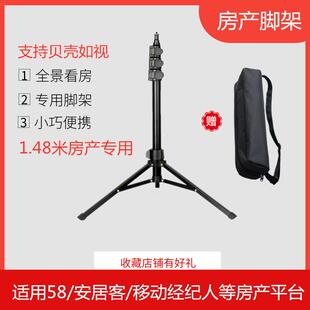 Insta360全景相机三脚架 1.48米3节伸缩脚架适用安居客720云平台