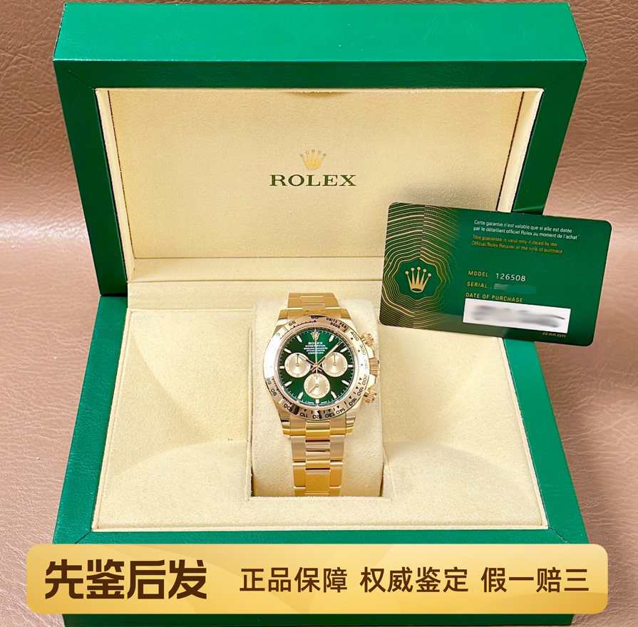 2025年全套新款绿金迪99新劳力士迪通拿126508黄金机械表男士手表