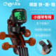 小天使WST660V小提琴调音器专用大提琴专业电子校音器乐器配件