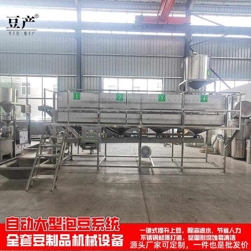 豆制品厂用泡豆系统大型自动定时清洗黄豆浸泡上豆洗豆食品级