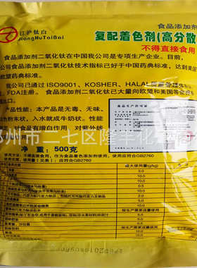 食用江沪白色素 水溶性高分散白色素 二氧化钛食用钛白粉食品级