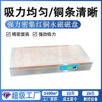 150300强力细目永磁吸盘机械设备模具精密机加工五金配件专用