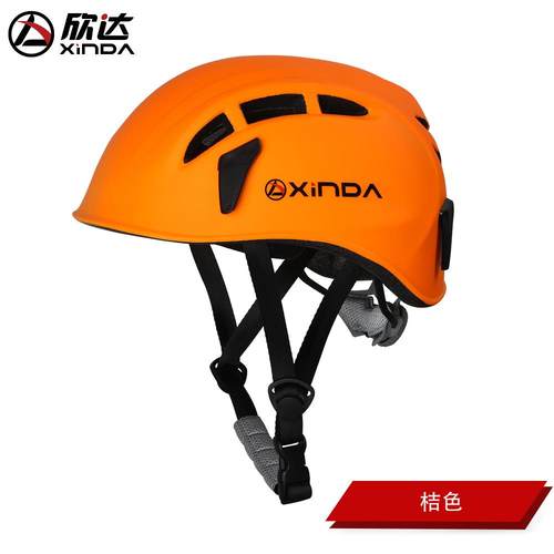 高档欣达超轻户外运动山攀岩头安盔溯溪救装备爬援山登全头帽男夏