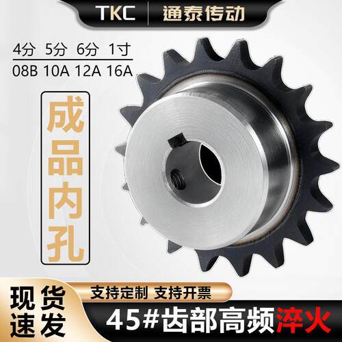 工业齿轮链轮大全成品孔456分1寸08B12A单双排链轮涨紧轮台轮