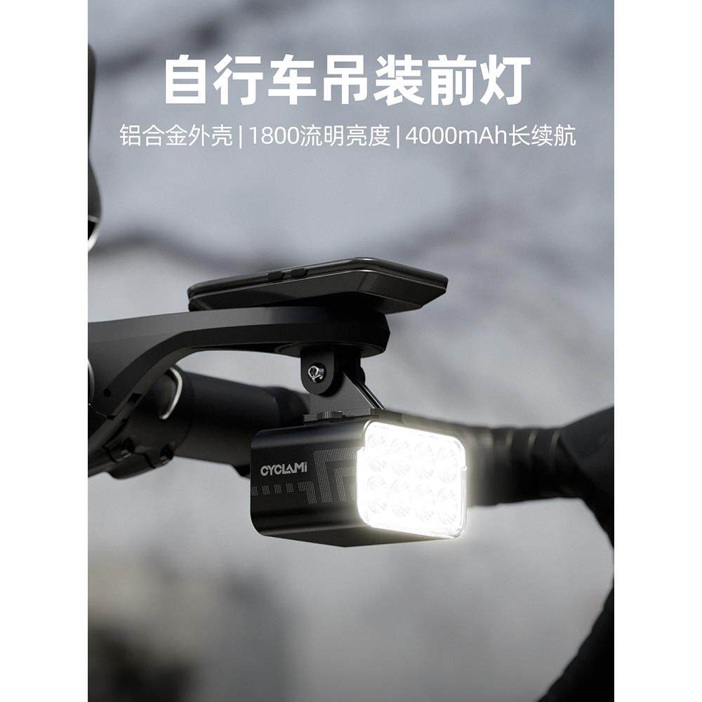 友骑自行车夜骑前灯铝合金灯支架吊装下挂LED多灯珠防雨充电遥控