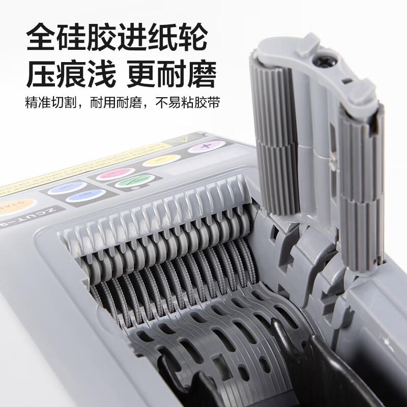 彩格全自动胶带切割机 双面胶切割器胶带机ZCUT-9切胶机胶纸机