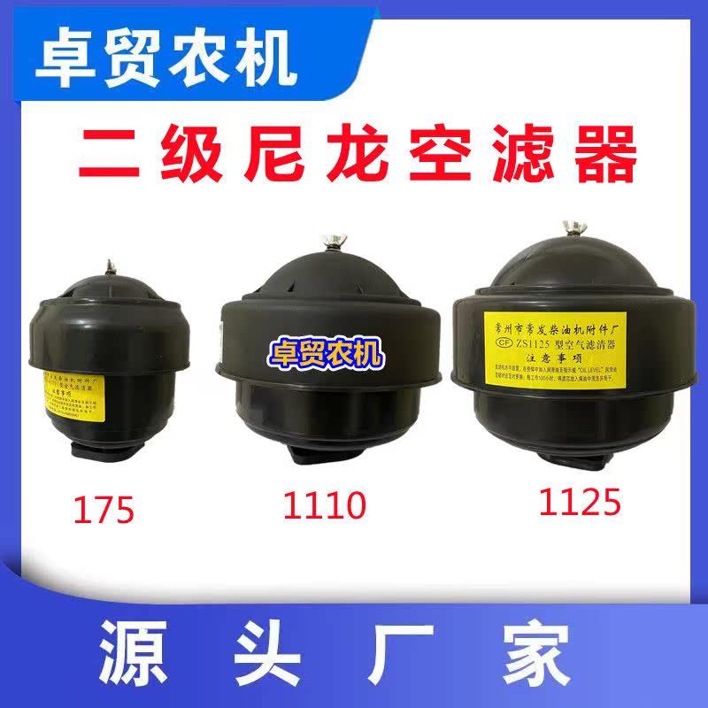 单缸柴油机塑料空滤尼龙180/195/1100/1115/1125/1130空滤器