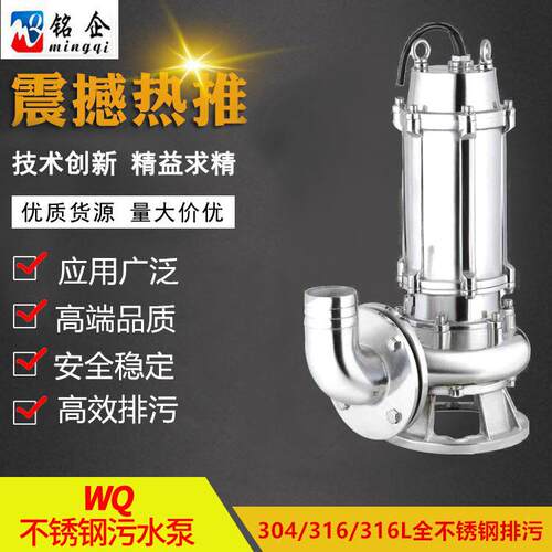 W污Q77耐酸碱腐污水泵3潜水排泵16L不锈钢泵15KWQ蚀P潜水泵