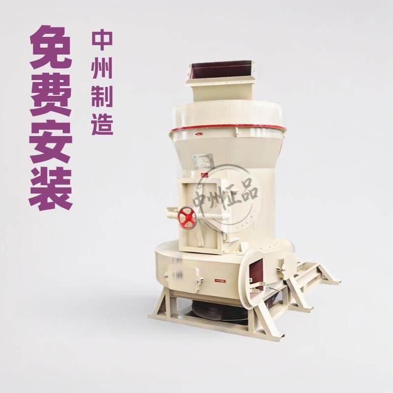 雷蒙机多少钱一台？指导购买雷蒙磨粉机投资解析 河南中州机械