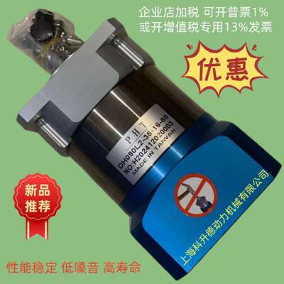 DH150L1-7-35-114.3台湾PHT品宏行星减速机减速器减速箱