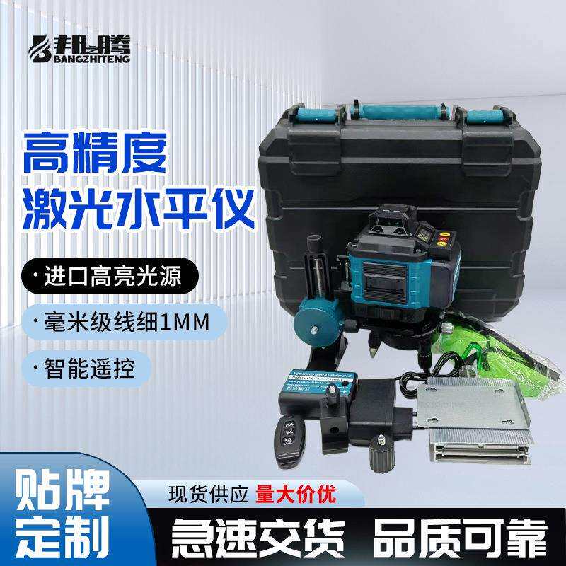 4D16线贴墙仪工程测绘水平仪装修工地测量仪贴墙高精度激光水平仪