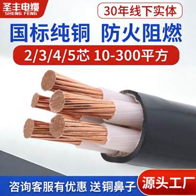 国标电缆线铜芯YJV3/4/5芯x10/16/25/35平方三相四线工程电力电线