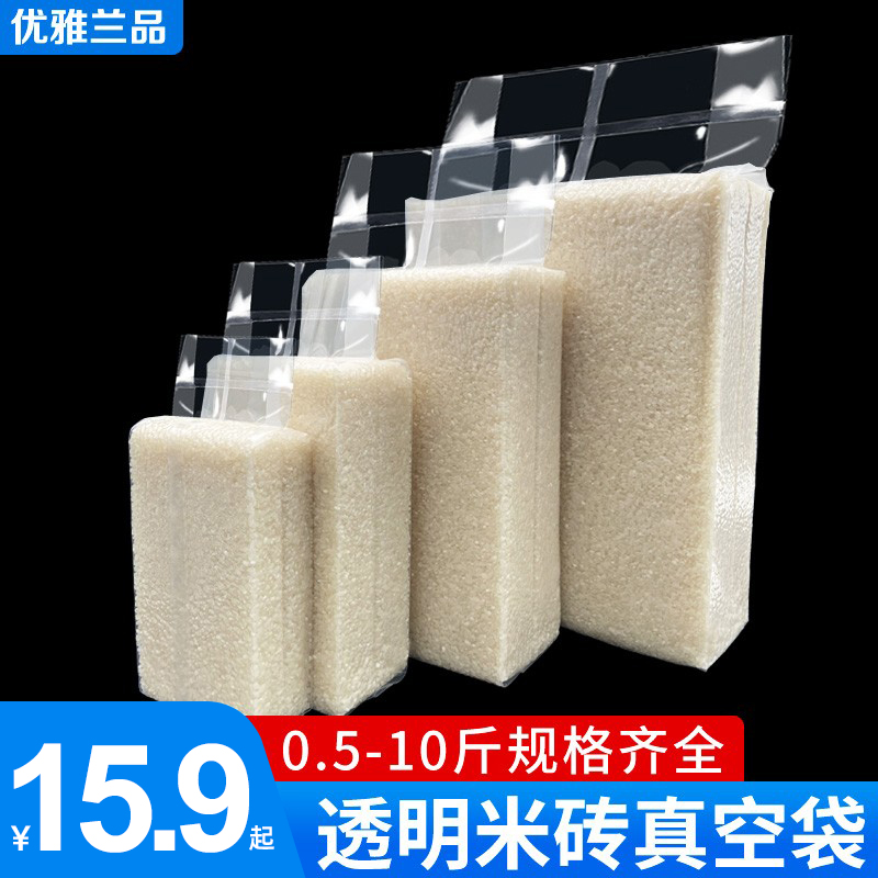 加厚米砖真空袋小大米1斤5斤10斤食品压缩袋五谷杂粮包装袋模具袋
