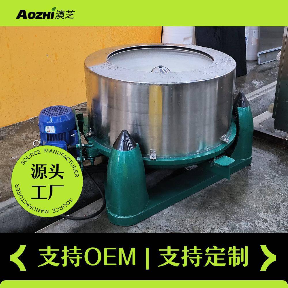 用于蔬菜水果食品和药材离心式脱水甩干机工业用三足不锈钢脱水机