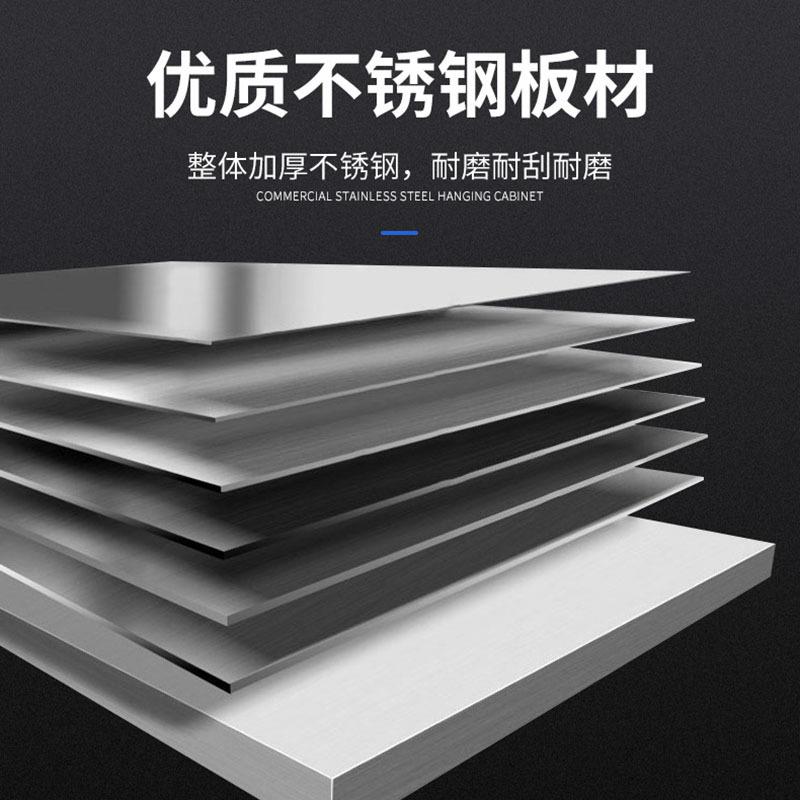 史蒂芬Stevison 不锈钢吊柜商用厨房储物柜壁挂柜置物柜收纳柜