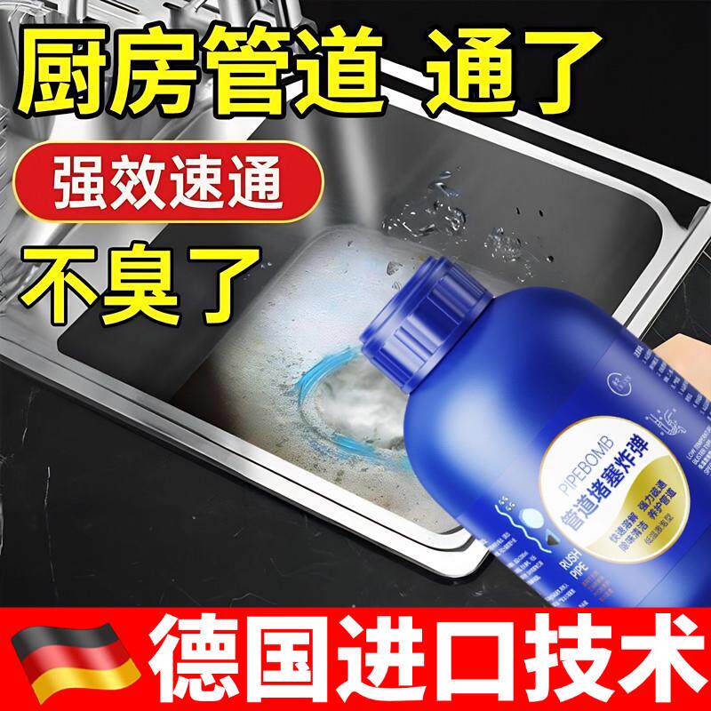 管道疏通剂强力溶解下水道头发马桶厕所地漏厨房油污堵塞专用神器