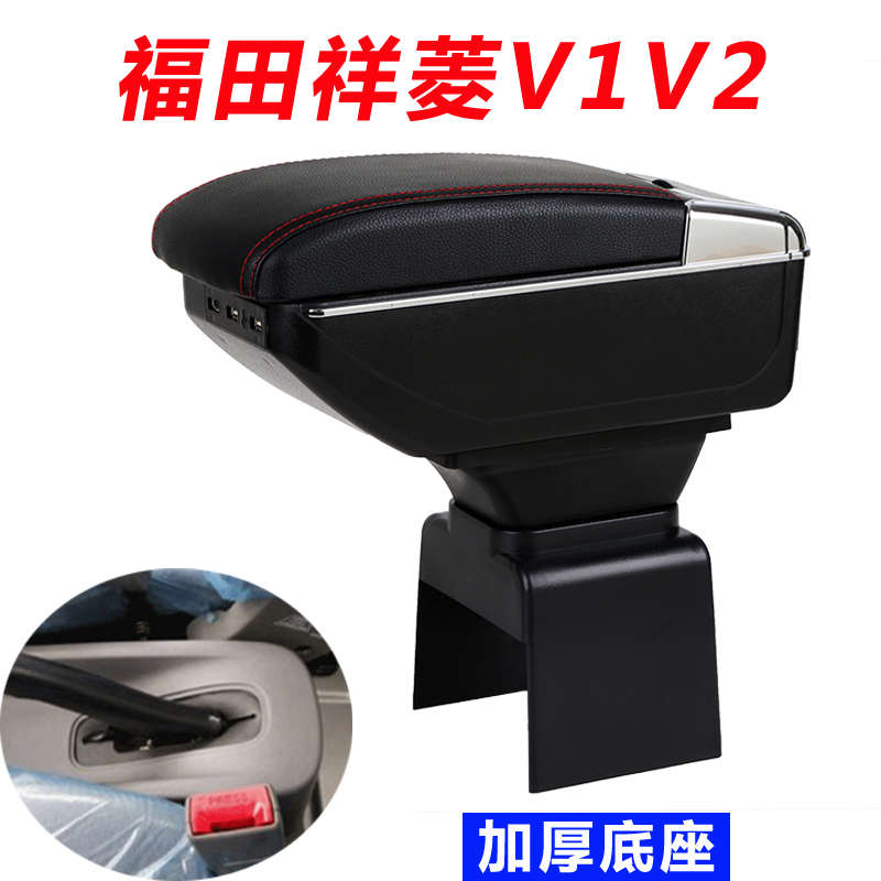 箱V2V小卡货车汽车双排配件中改装手扶扶手箱田祥菱 央储物1福单