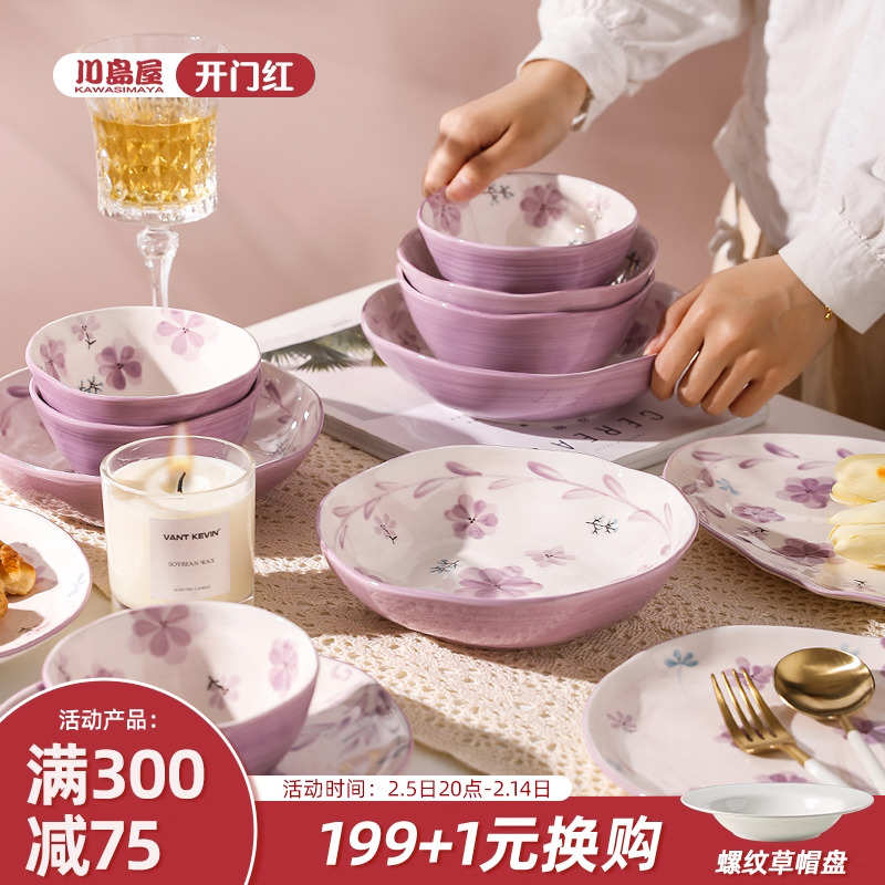 川岛屋紫兰花日式碗碟套装家用釉下彩餐具米饭碗汤碗面碗盘子菜盘