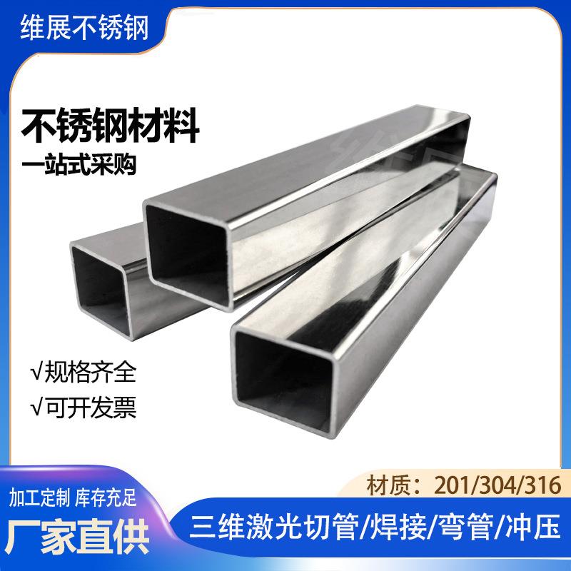 SUS304不锈钢方管201工业管拉丝方通激光切割316不锈钢矩形管
