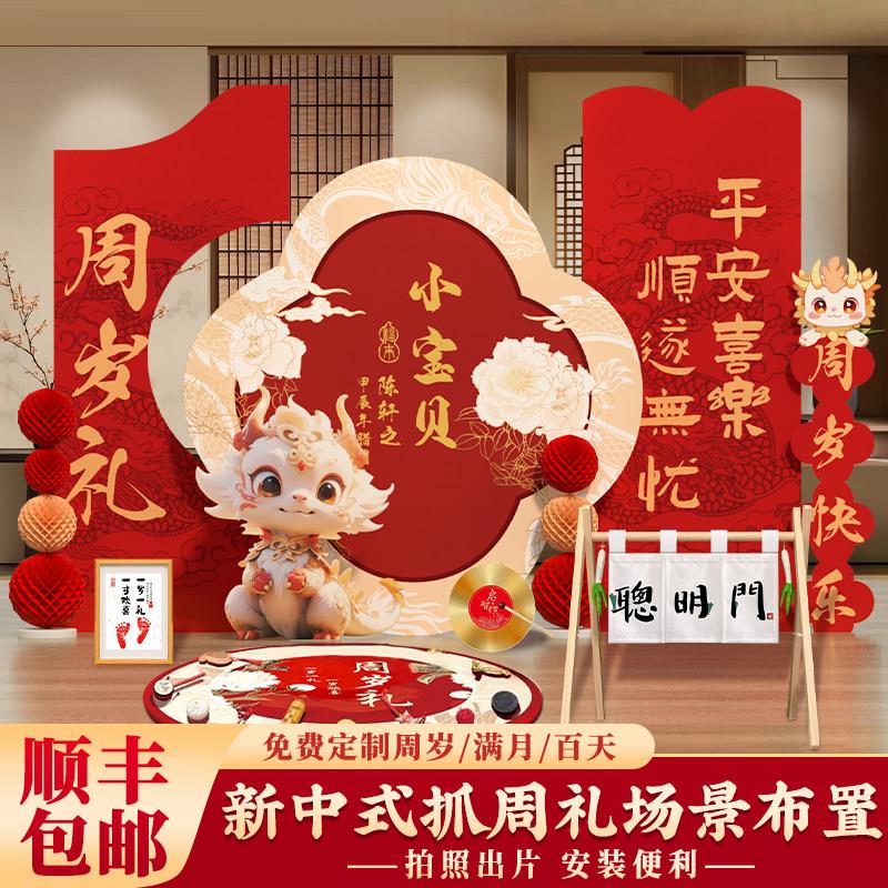 龙宝宝一周岁生日布置抓周宴装饰用品简单家庭版红色背景墙kt板