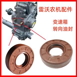 潍柴福田雷沃收割机转向油封左右拨叉密封圈