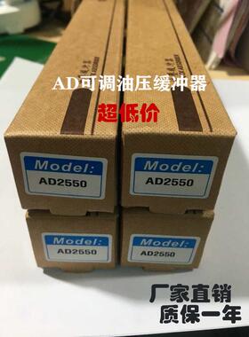 CNWY 可调 油压缓冲器 AD2540/AD2550/AD2580/AD3625
