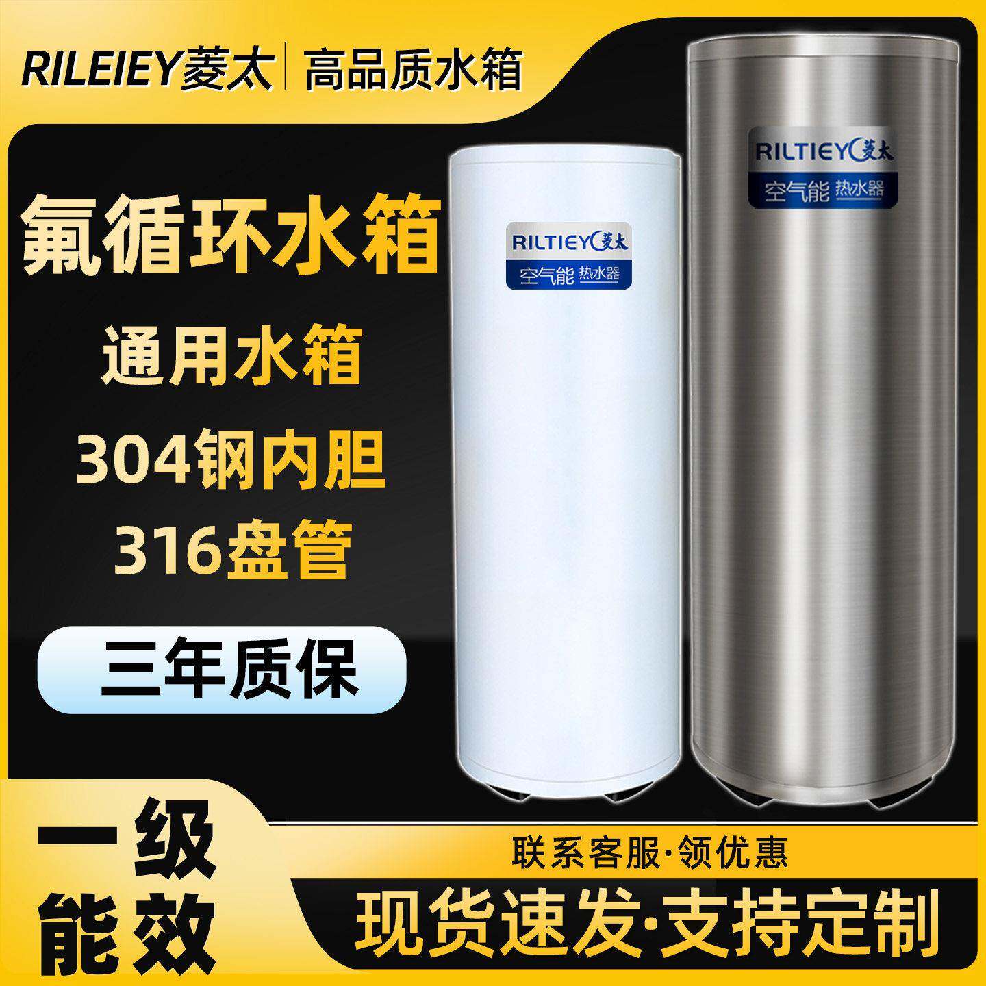 空气能热水器水箱200升300升150L保温桶氟循环空气能专用保温水箱