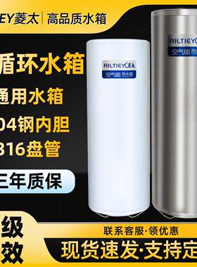 空气能热水器水箱200升300升150L保温桶氟循环空气能专用保温水箱