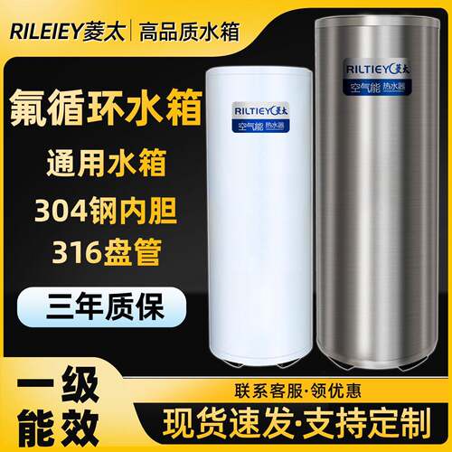 空气能热水器水箱200升300升150L保温桶氟循环空气能专用保温水箱