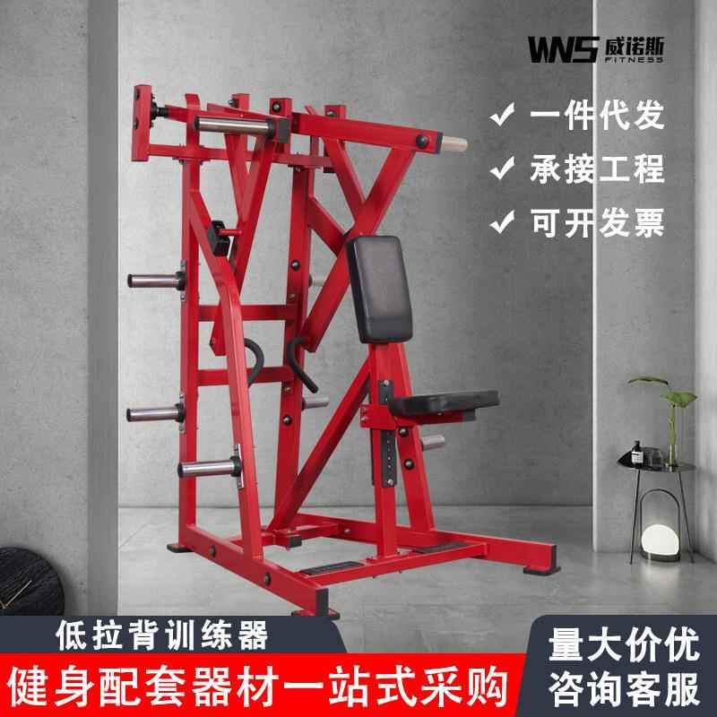 厂家低拉背训练器健身房分动式划艇低拉背肌肉悍马器械训练器