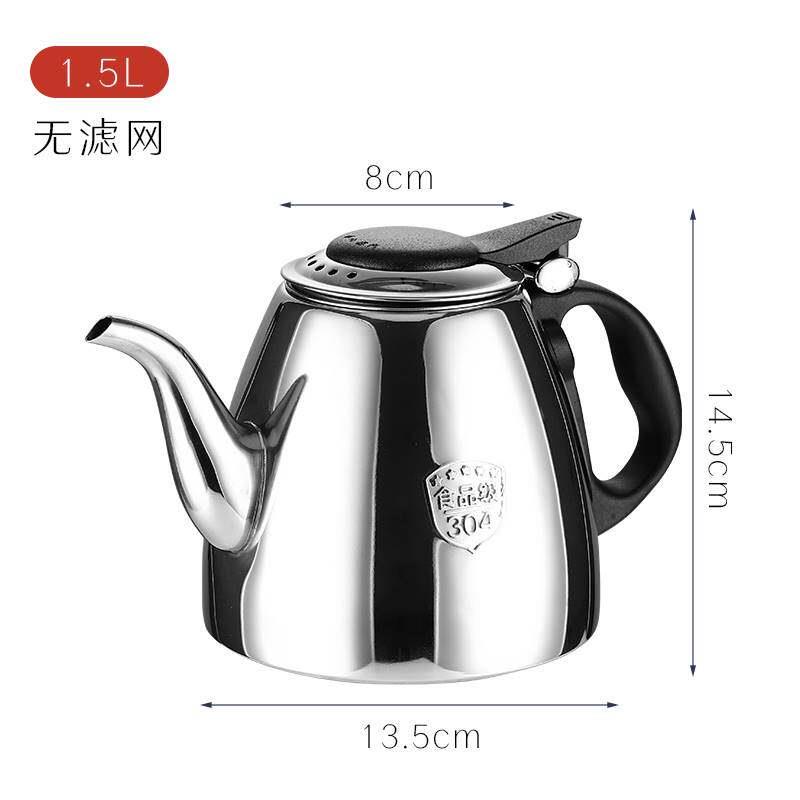 304不锈钢茶壶烧水壶 餐厅带滤网泡茶壶家用平底大容量煮水冲茶壶