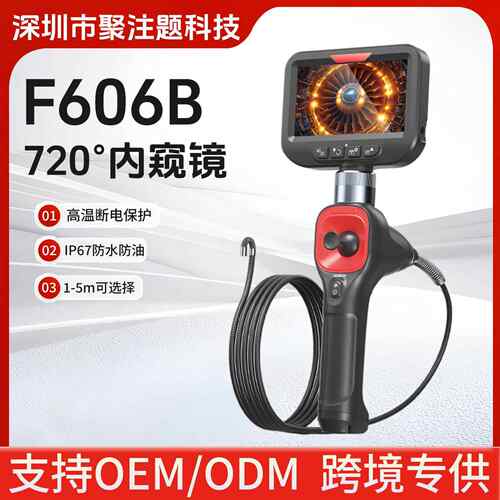 手持转向内窥镜工业管道内窥镜高清1080P防水内窥镜